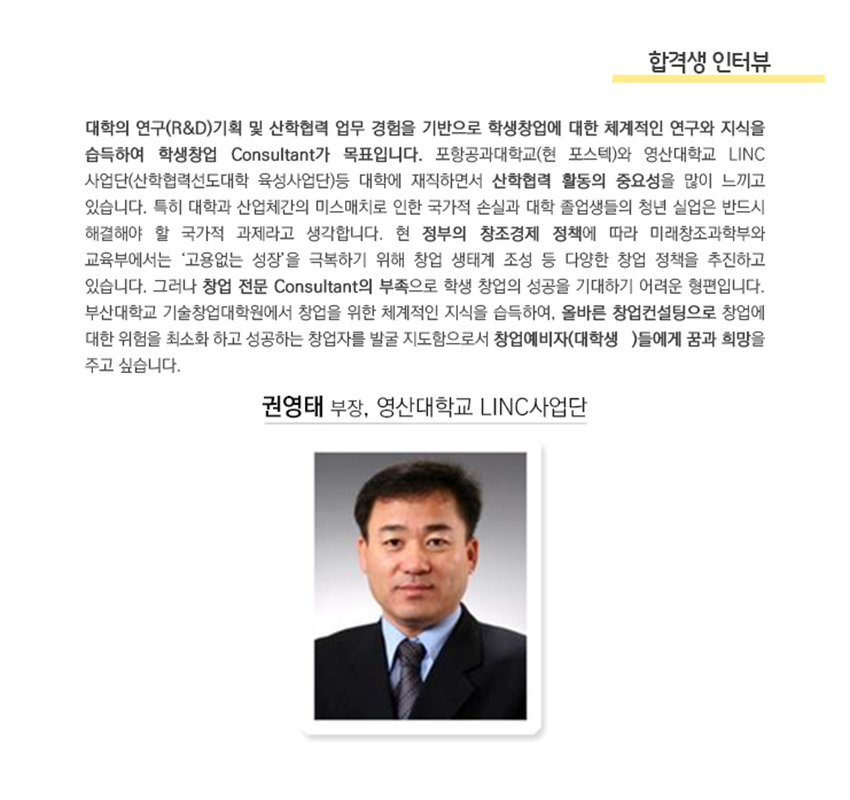 합격생인터뷰1