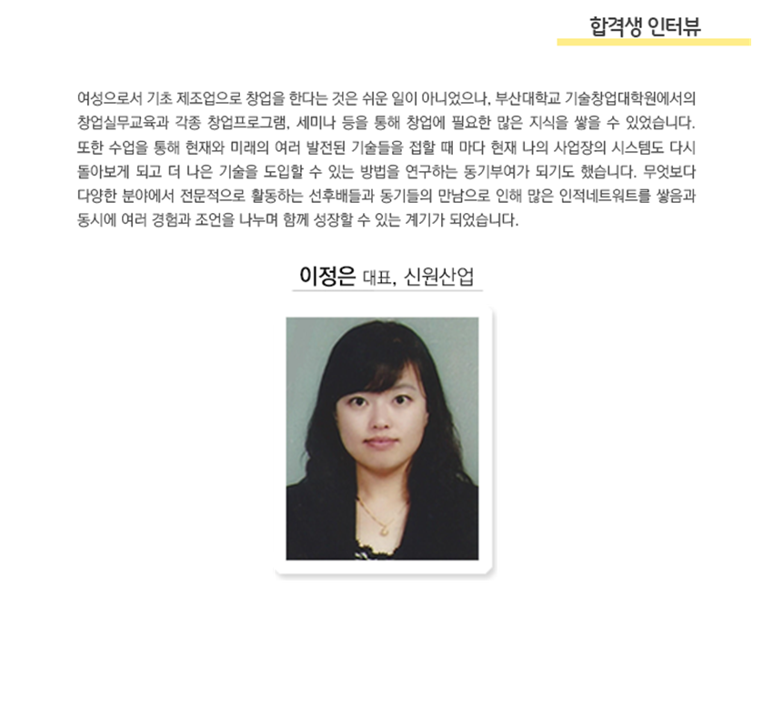 합격생인터뷰4